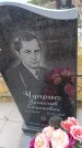 Захоронение ID 6392104