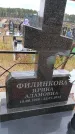Захоронение ID 6392108