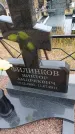 Захоронение ID 6392109