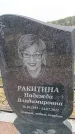 Захоронение ID 6392110