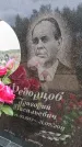 Захоронение ID 6392112