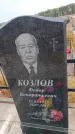 Захоронение ID 6392114