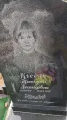Захоронение ID 6392117