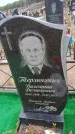 Захоронение ID 6392126