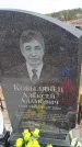 Захоронение ID 6392131
