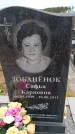 Захоронение ID 6392136
