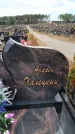 Захоронение ID 6392138