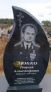 Захоронение ID 6392146