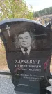 Захоронение ID 6392147