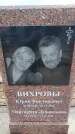 Захоронение ID 6392149