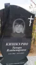 Захоронение ID 6392151