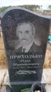 Захоронение ID 6392153