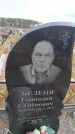 Захоронение ID 6392155