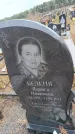 Захоронение ID 6392156