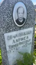 Захоронение ID 6392163