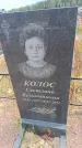 Захоронение ID 6392164