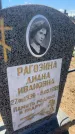 Захоронение ID 6392172