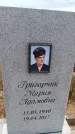 Захоронение ID 6392171