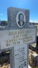 Захоронение ID 6392175