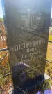 Захоронение ID 6392177