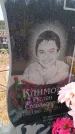 Захоронение ID 6392180