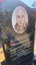 Захоронение ID 6392185