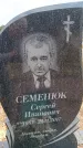Захоронение ID 6392189