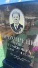Захоронение ID 6392190