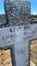 Захоронение ID 6392193