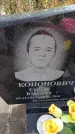 Захоронение ID 6392192