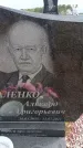 Захоронение ID 6392204