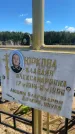 Захоронение ID 6392207