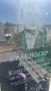 Захоронение ID 6392212
