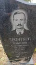 Захоронение ID 6392221