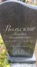 Захоронение ID 6392222