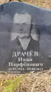 Захоронение ID 6392223