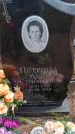 Захоронение ID 6392227