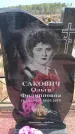 Захоронение ID 6392233