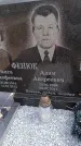 Захоронение ID 6392238