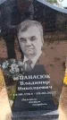 Захоронение ID 6392240