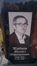 Захоронение ID 6392244