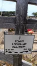 Захоронение ID 6392253