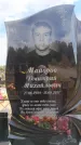 Захоронение ID 6392256