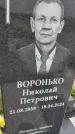Захоронение ID 6392257