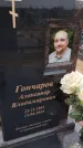 Захоронение ID 6392259