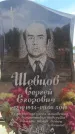 Захоронение ID 6392260