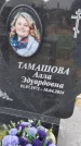 Захоронение ID 6392261