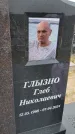 Захоронение ID 6392262