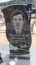 Захоронение ID 6392272
