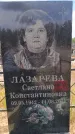 Захоронение ID 6392279